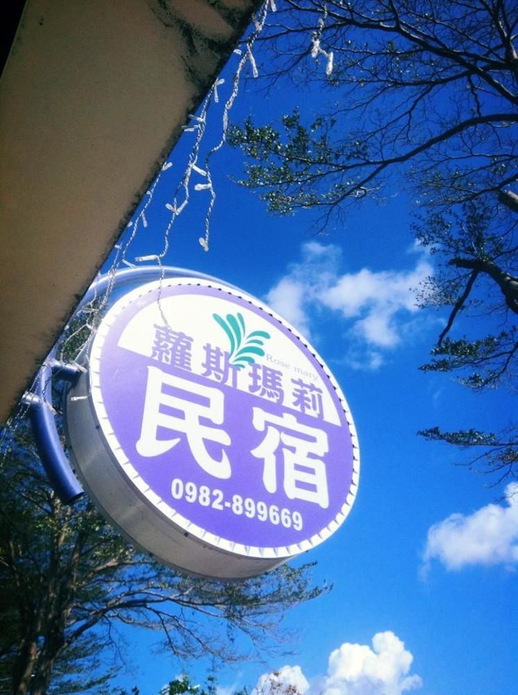T'ai-tungMary 18アパートメント エクステリア 写真